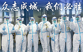 荊楚戰“疫”直擊