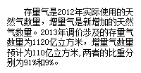 [存量氣、增量氣]