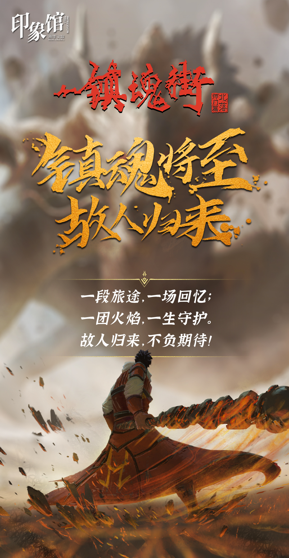 導語
