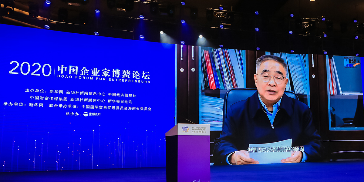 張伯禮勉勵企業家：勇擔時代責任，弘揚企業家精神