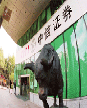 中信張明芳到底冤不冤？