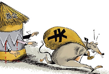 聚光燈下的老鼠倉:1年近50名基金經理被查