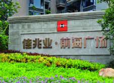債者，佳兆業