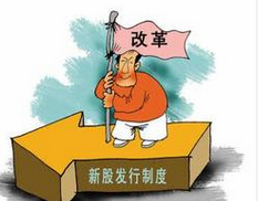 注冊制箭在弦上：牛市迎盛宴還是剩宴？
