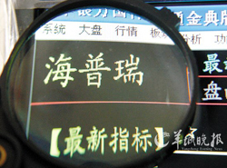 誰來拯救海普瑞？