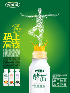 每日酵蘇，活力蘇醒