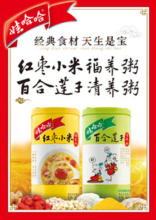 經典食材，天生是寶