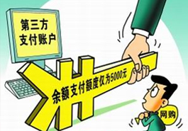 購物超過5000元怎么辦？