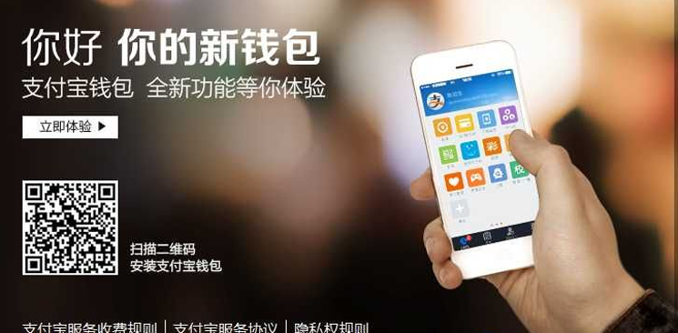 “漩渦”中的第三方支付監管：究竟要動哪塊奶酪？