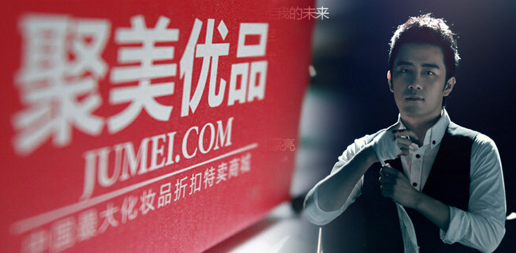 四問聚美優品私有化：低價退市將引發中概股信任危機？