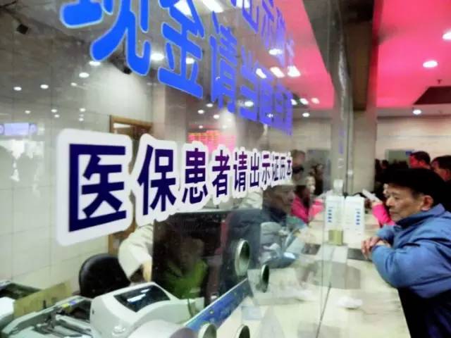 醫保范圍、報銷比例不能減