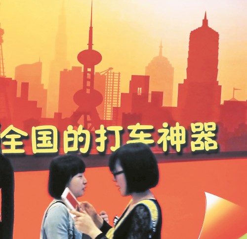 打車APP真那么神？