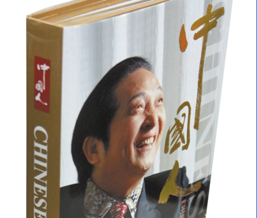 名流環繞的氣功大師，是個笑話