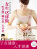 《女生這樣做，吃不胖、曬不黑、人不老》