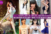 誰是你的?；ㄕ媾?萌妹子白富美or大胸妹