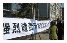 北京萬科遭業主三度維權 涉嫌虛假宣傳