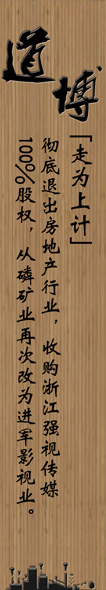 道博股份碼