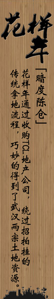 花樣年