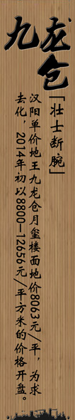 九龍倉