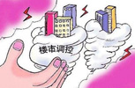 北京住建委:北京房價保持相對穩定不會大起大落