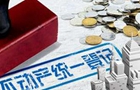 不動產登記對樓市影響有限