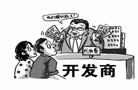 外企從事房地產等經營 登記注冊權限將下放