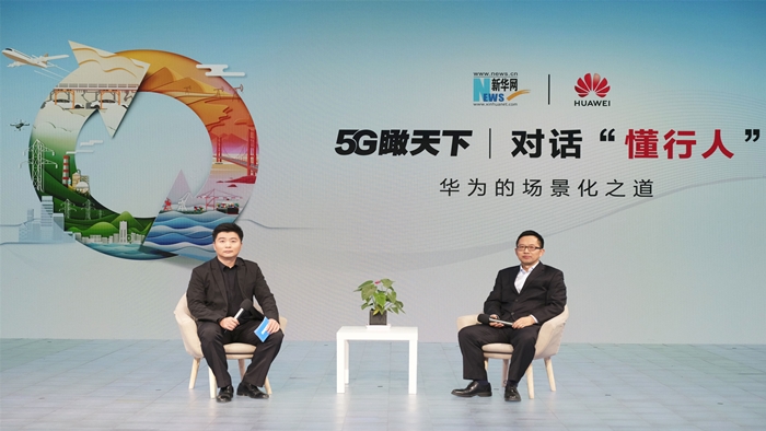華為何達炳：數字化轉型“懂行”是關鍵，場景化是核心