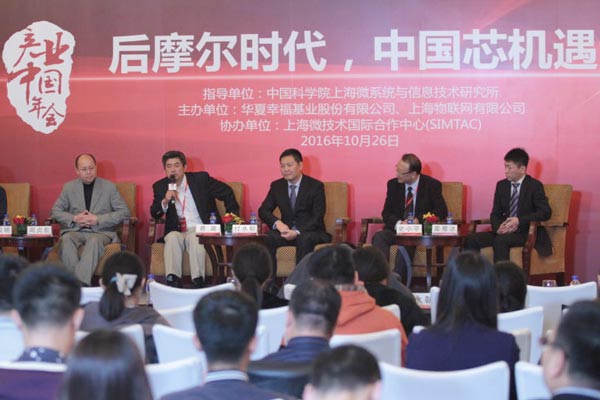 分論壇三：后摩爾時代，中國芯機遇