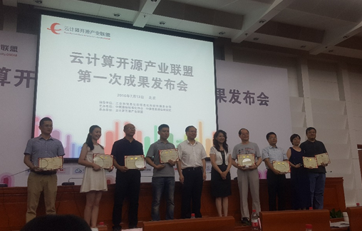 烽火FitCloud云計算方案獲政務和教育行業最佳實踐