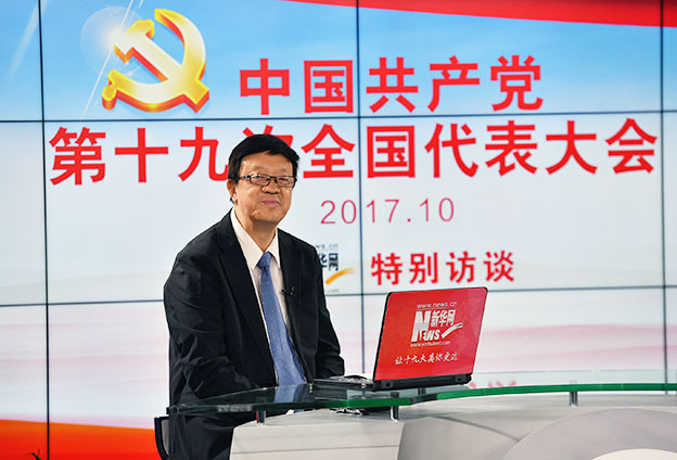 十九大報告的定位、定標、定法