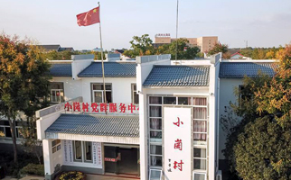 小崗，與時代同行——“中國農村改革第一村”４０年變遷的改革啟示