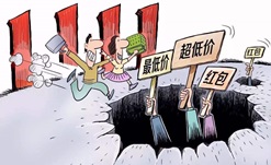 整治網購陷阱還須各方齊抓共管