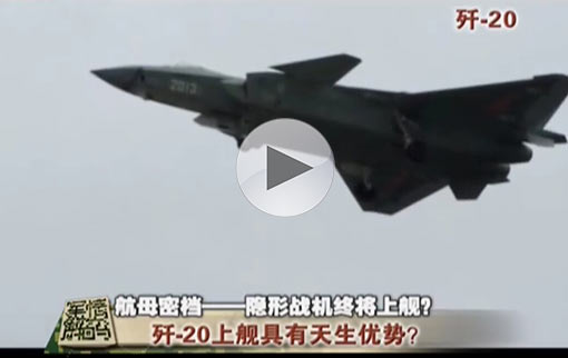 隱形戰機終將上艦？ 大比例模型再次亮相北京航空展