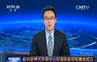 敘利亞?；饏f調中心在俄駐敘空軍基地成立