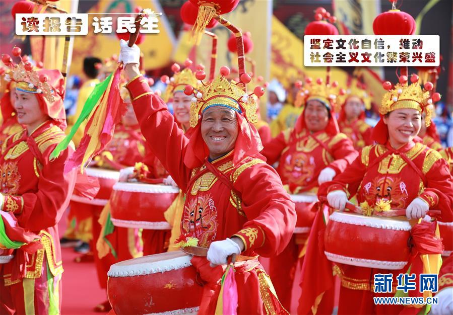 （十九大·讀報告 話民生）（1）堅定文化自信，推動社會主義文化繁榮興盛