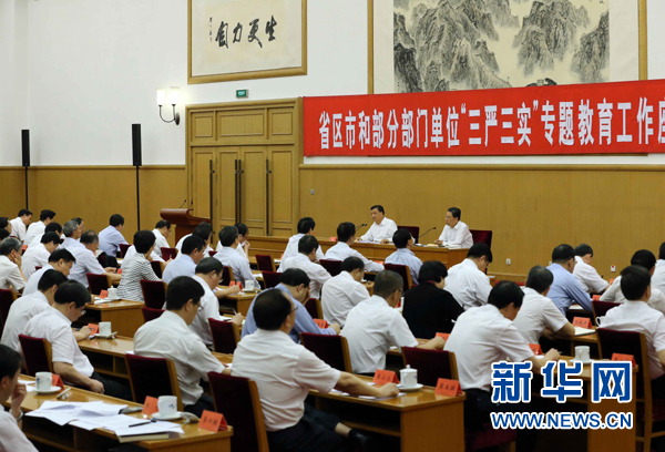 7月31日，省區市和部分部門單位“三嚴三實”專題教育工作座談會在北京召開，中共中央政治局常委、中央書記處書記劉云山出席并講話。新華社記者劉衛兵攝 