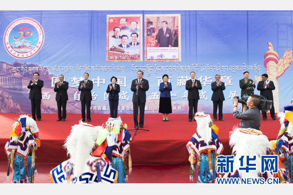 9月7日，中共中央政治局常委、全國政協主席、中央代表團團長俞正聲率代表團全體成員來到拉薩西藏會展中心，出席《圓夢中國西藏華章——西藏自治區成立50年成就展》開幕式并參觀展覽。 新華社記者 謝環馳 攝 