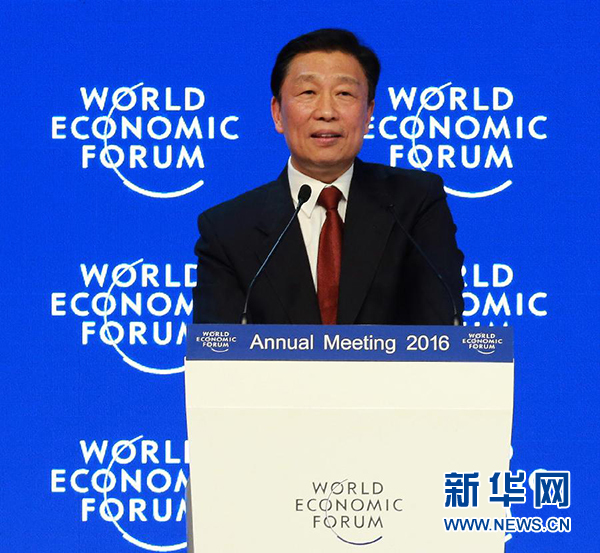 1月21日，在瑞士達沃斯，中國國家副主席李源潮在會議上致辭。新華社記者羅歡歡攝 