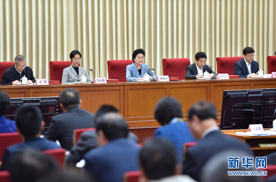 10月20日，中共中央政治局委員、國務院副總理、國務院督導委員會主任劉延東在北京出席深化教育督導改革暨第十屆國家督學聘任工作會議并講話。新華社記者 李濤 攝