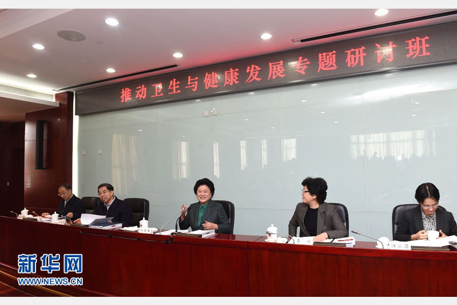 11月14日，中央組織部、國家衛生計生委、國家行政學院聯合舉辦的省部級干部“推動衛生與健康發展”專題研討班在北京舉行。中共中央政治局委員、國務院副總理劉延東出席開班式并講話。新華社記者 饒愛民 攝