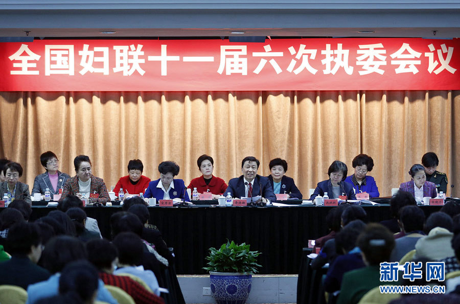 2月20日，中共中央政治局委員、國家副主席李源潮在北京出席全國婦聯十一屆六次執委會議并講話。 新華社記者 張玉薇 攝