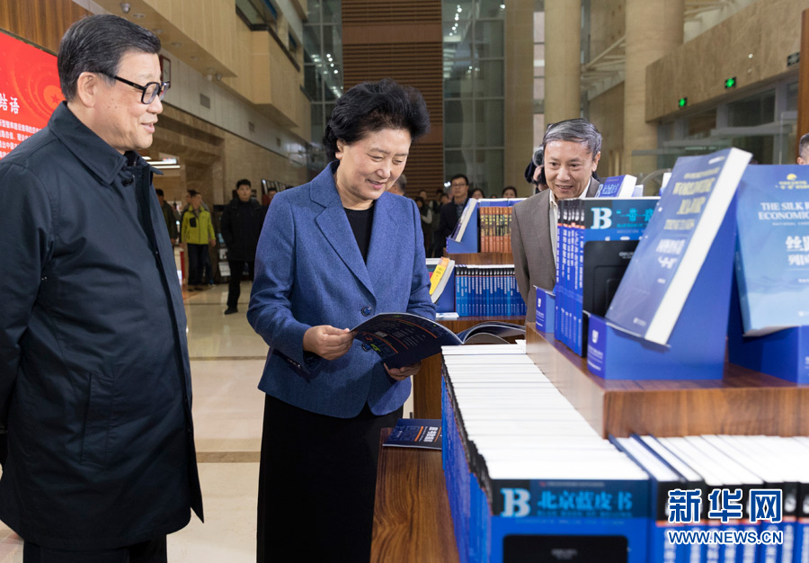 3月23日，中共中央政治局委員、國務院副總理劉延東在中國社會科學院調研座談。這是劉延東參觀社科院智庫展。 新華社記者　丁海濤　攝