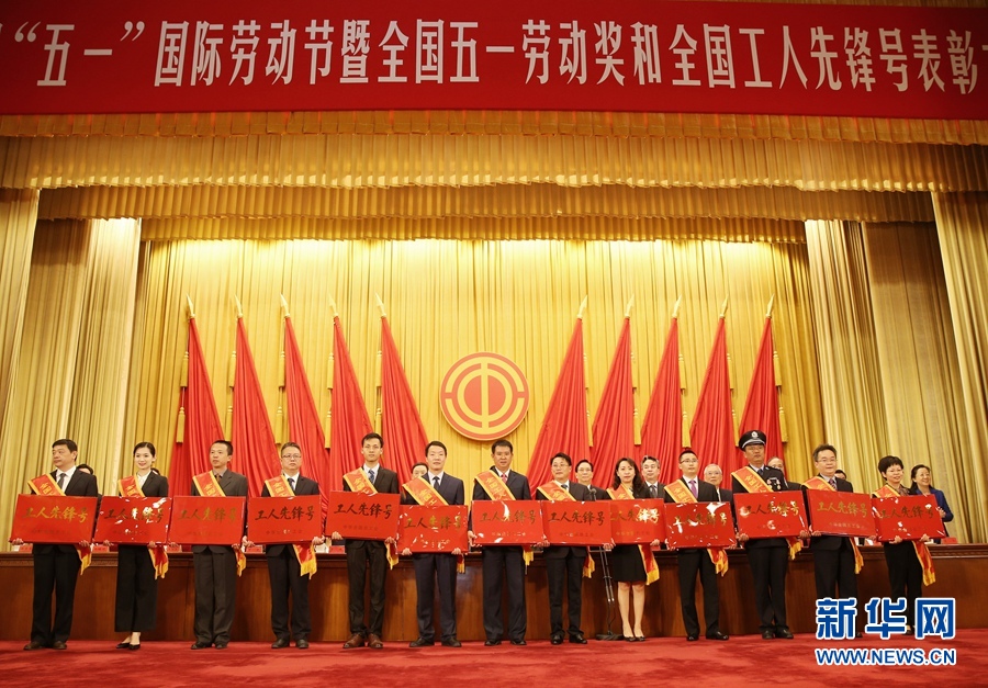 這是榮獲全國工人先鋒號的部分先進集體代表在表彰大會上的合影留念。新華社記者 才揚 攝