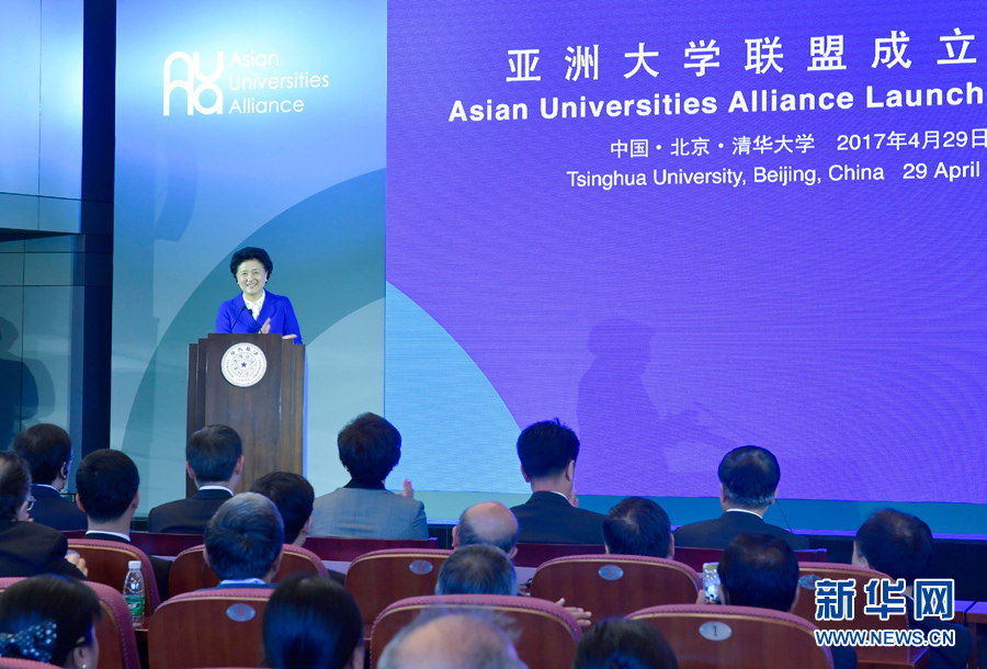 4月29日，亞洲大學聯盟成立大會暨首屆峰會在北京舉行，國務院副總理劉延東出席大會并發表主旨演講。新華社記者 燕雁 攝