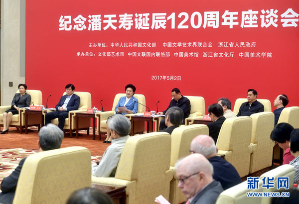 5月2日，紀念潘天壽誕辰120周年座談會在北京舉行。中共中央政治局委員、國務院副總理劉延東出席座談會并講話。新華社記者 金良快 攝