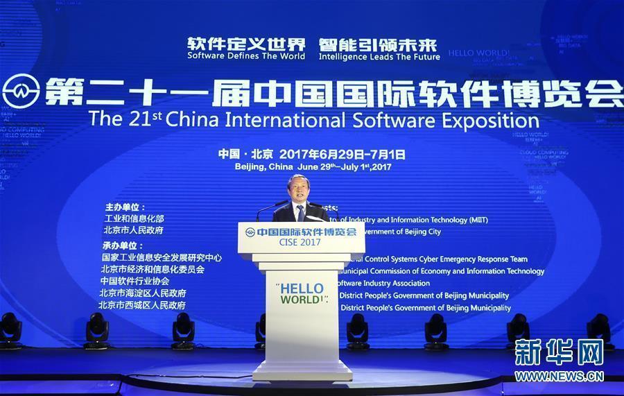 6月29日，第二十一屆中國國際軟件博覽會在北京舉行，中共中央政治局委員、國務院副總理馬凱出席并講話。 新華社記者謝環馳攝