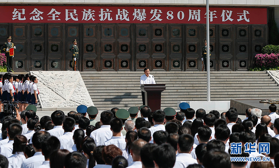 7月7日，紀念全民族抗戰爆發80周年儀式在中國人民抗日戰爭紀念館舉行。中共中央政治局常委、中央書記處書記劉云山出席儀式并講話。新華社記者崔新鈺攝