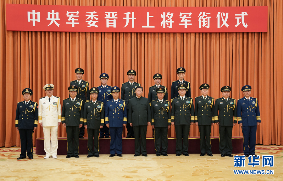 7月28日，中央軍委晉升上將軍銜儀式在北京八一大樓隆重舉行。中央軍委主席習近平向晉升上將軍銜的軍官頒發命令狀。這是儀式結束后，習近平等領導同志同晉升上將軍銜的軍官合影。新華社記者 李剛 攝
