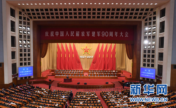8月1日，慶祝中國人民解放軍建軍90周年大會在北京人民大會堂隆重舉行。中共中央總書記、國家主席、中央軍委主席習近平和李克強、張德江、俞正聲、劉云山、王岐山、張高麗等出席大會。新華社記者 高潔 攝