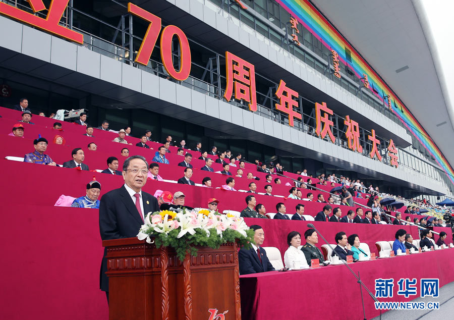 8月8日，內蒙古自治區成立70周年慶祝大會在呼和浩特市內蒙古少數民族群眾文化體育運動中心隆重舉行。中共中央、全國人大常委會、國務院、全國政協、中央軍委發來賀電。中共中央政治局常委、全國政協主席、中央代表團團長俞正聲出席慶祝大會并講話。新華社記者 姚大偉 攝